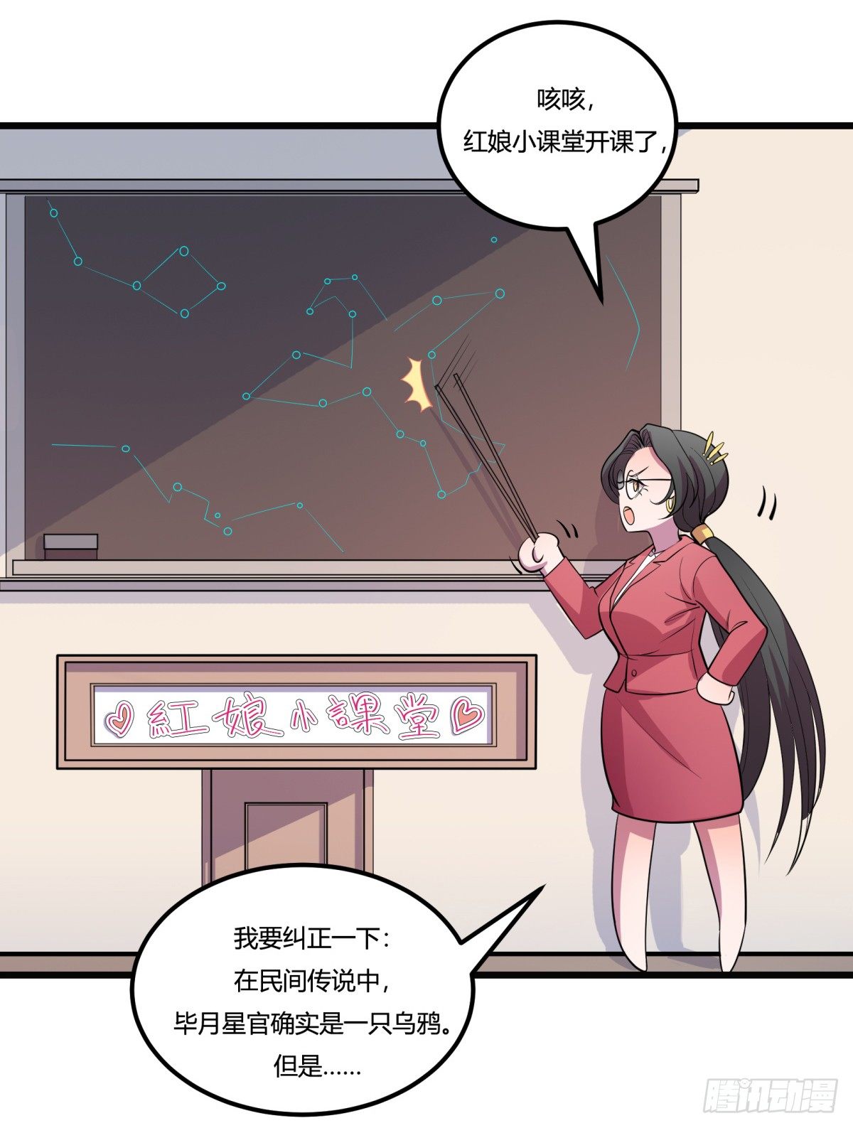 红娘（下）(1/2)-第64话