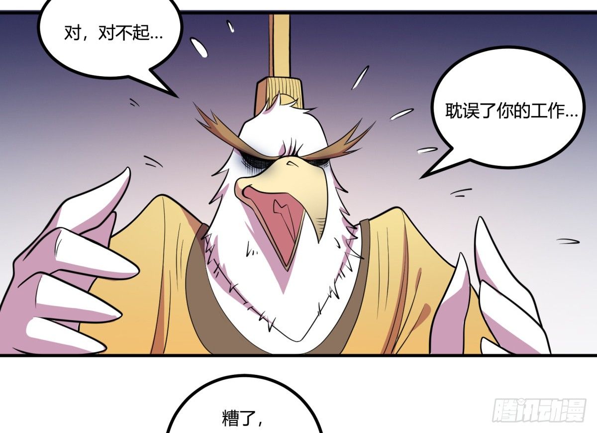 红娘（下）(1/2)-第64话