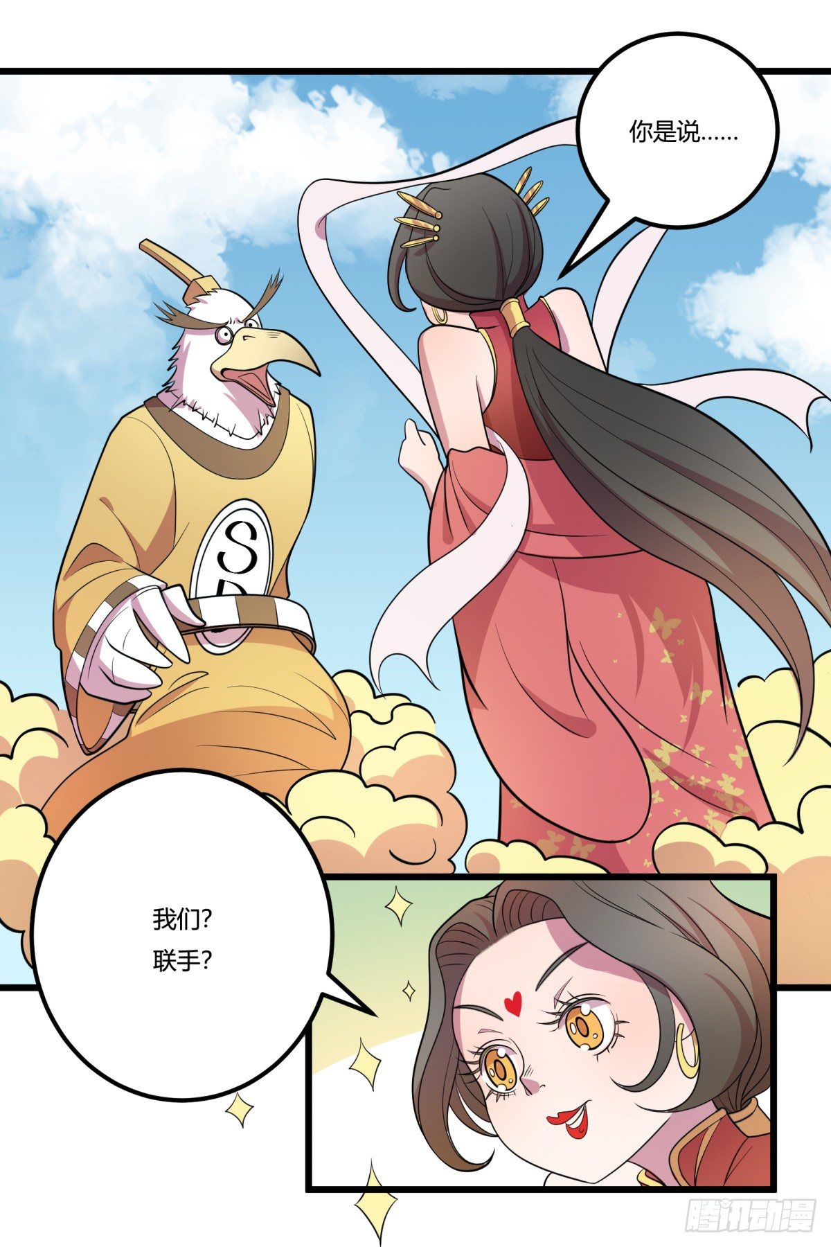 红娘（下）(1/2)-第64话