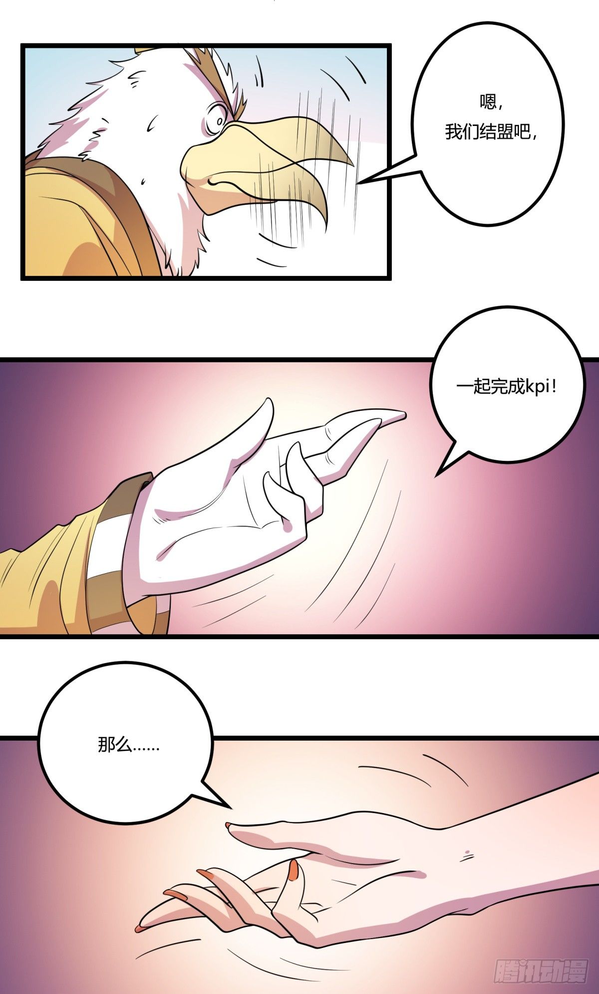 红娘（下）(1/2)-第64话