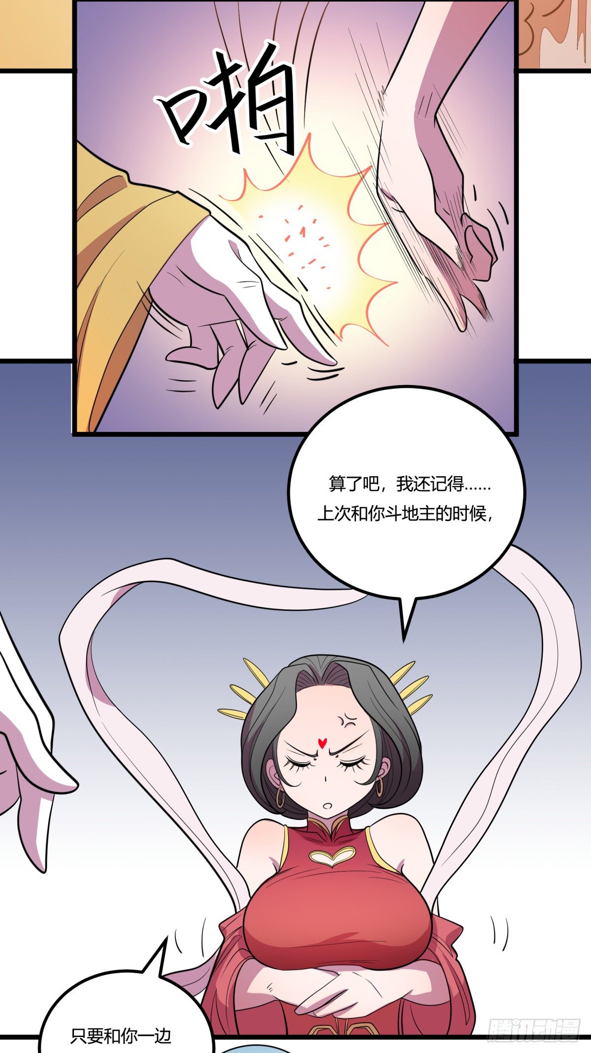 红娘（下）(1/2)-第64话