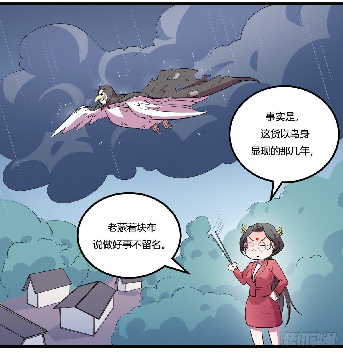红娘（下）(1/2)-第64话