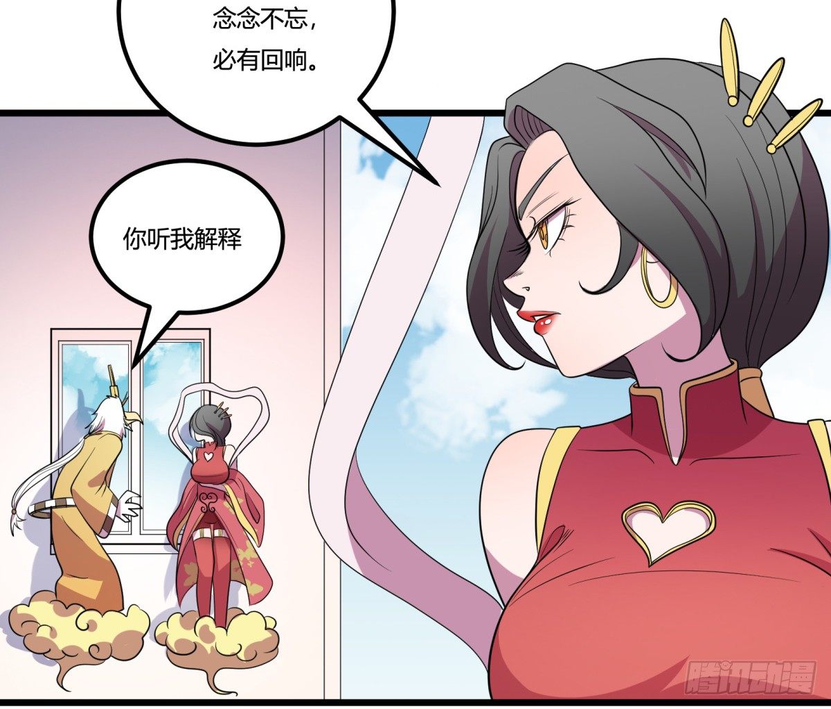 红娘（下）(1/2)-第64话