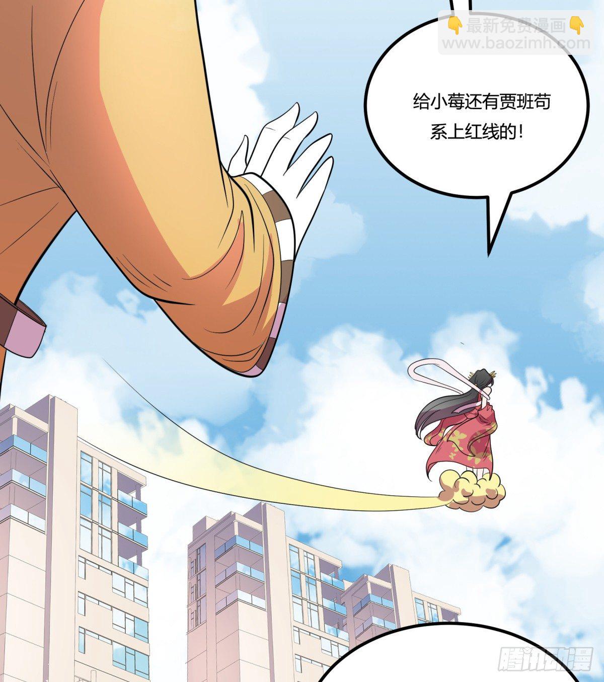 红娘（下）(1/2)-第64话