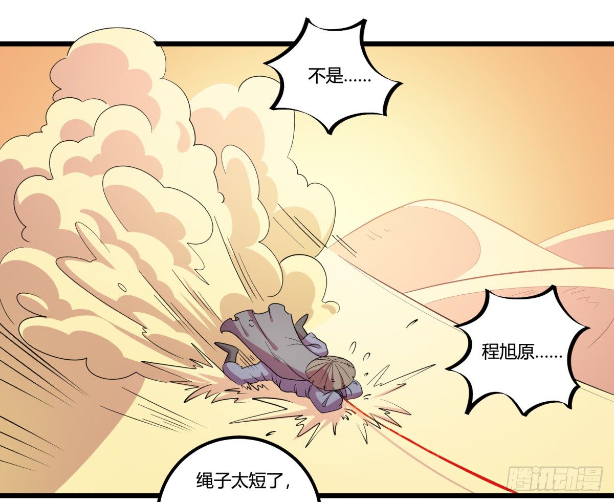 什么第一季要完结了？！（下）(1/2)-第66话