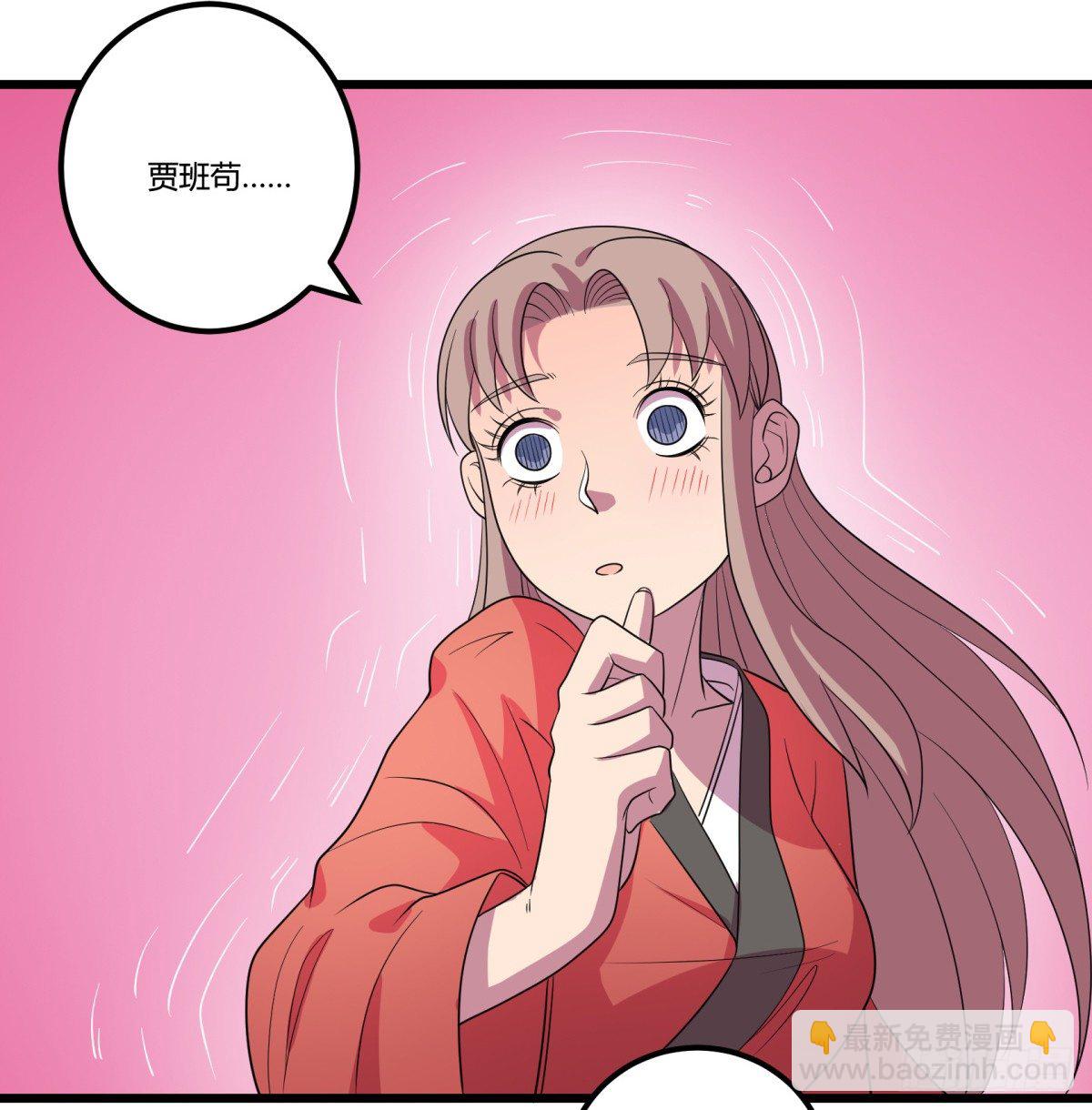 什么第一季要完结了？！（下）(1/2)-第66话