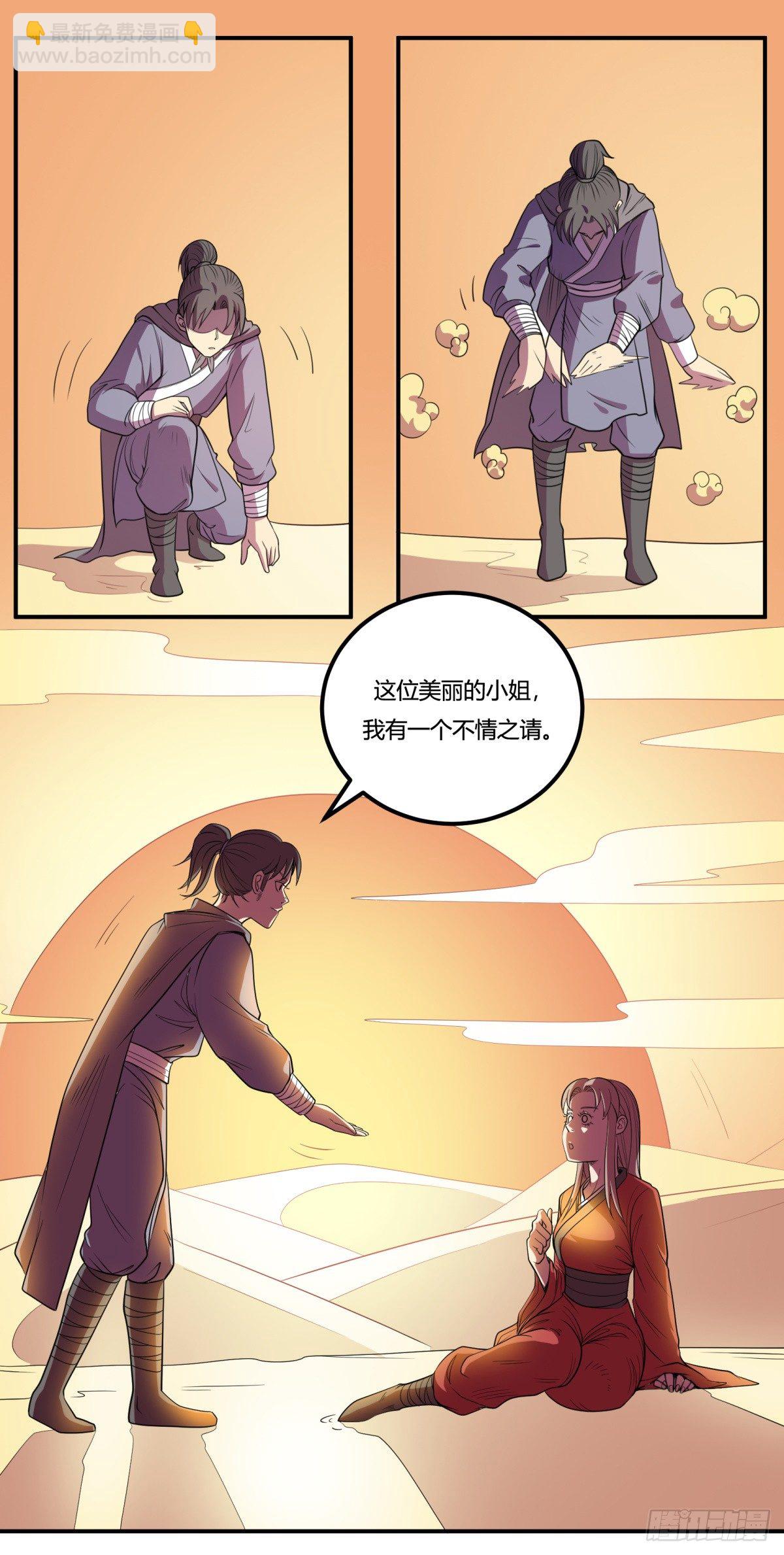 什么第一季要完结了？！（下）(1/2)-第66话