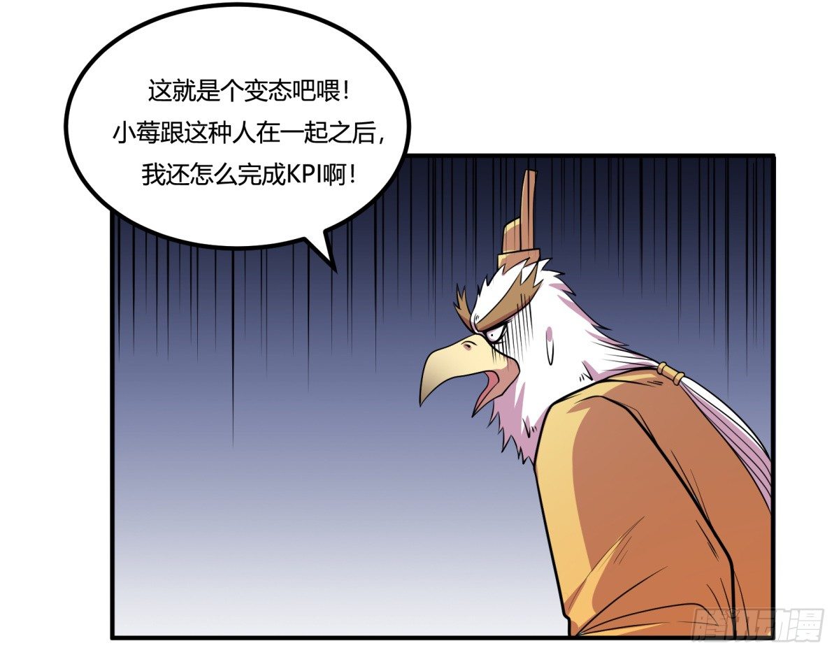 什么第一季要完结了？！（下）(1/2)-第66话