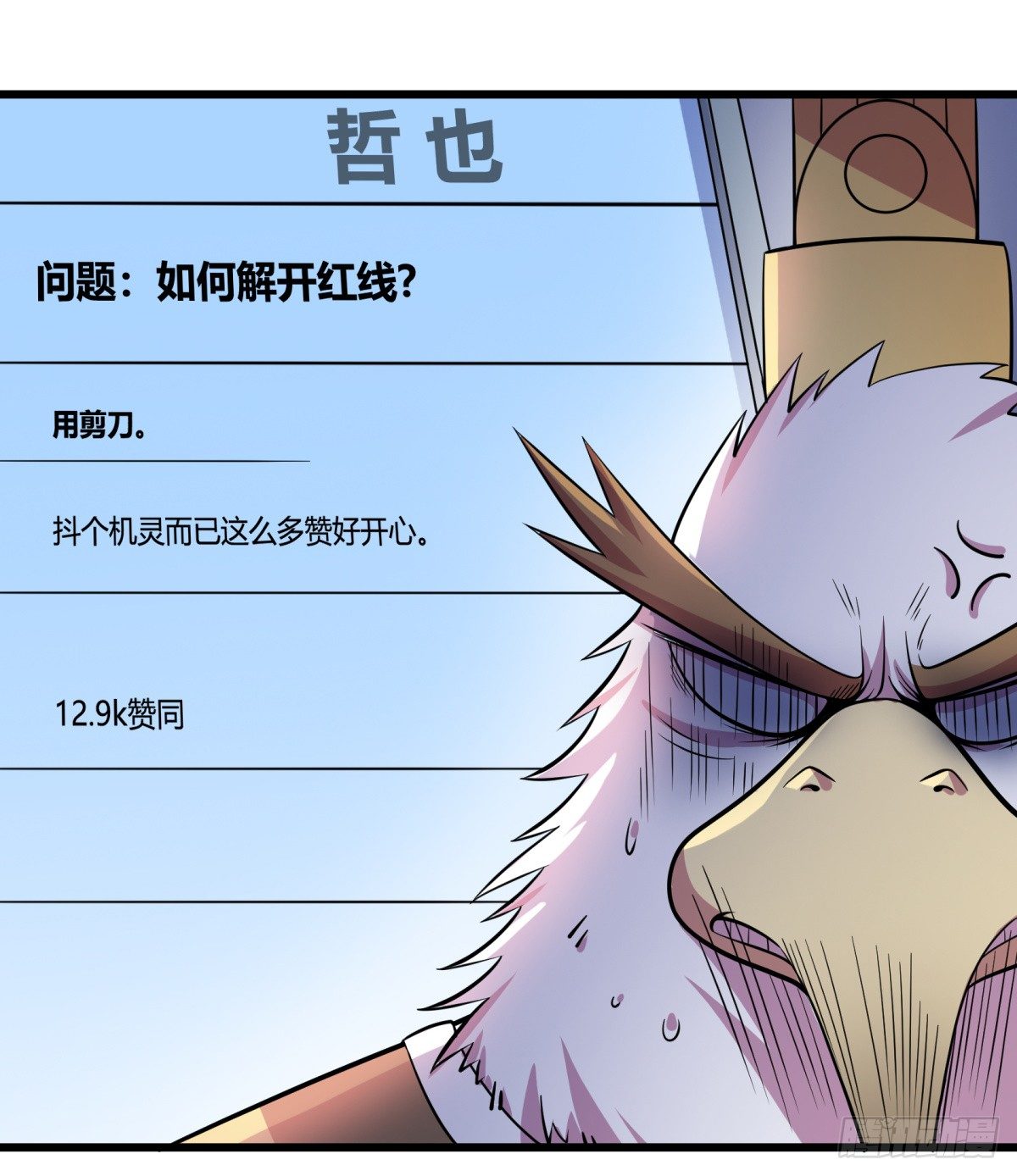什么第一季要完结了？！（下）(1/2)-第66话