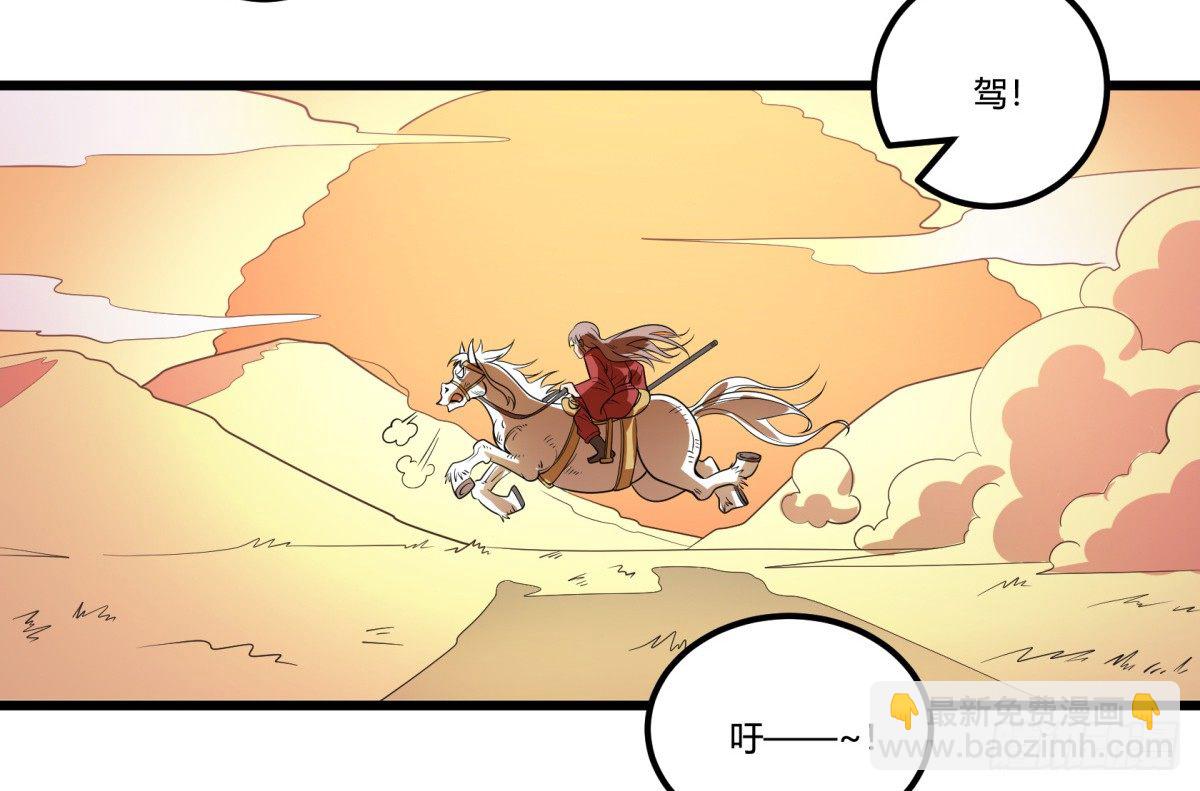 什么第一季要完结了？！（下）(1/2)-第66话