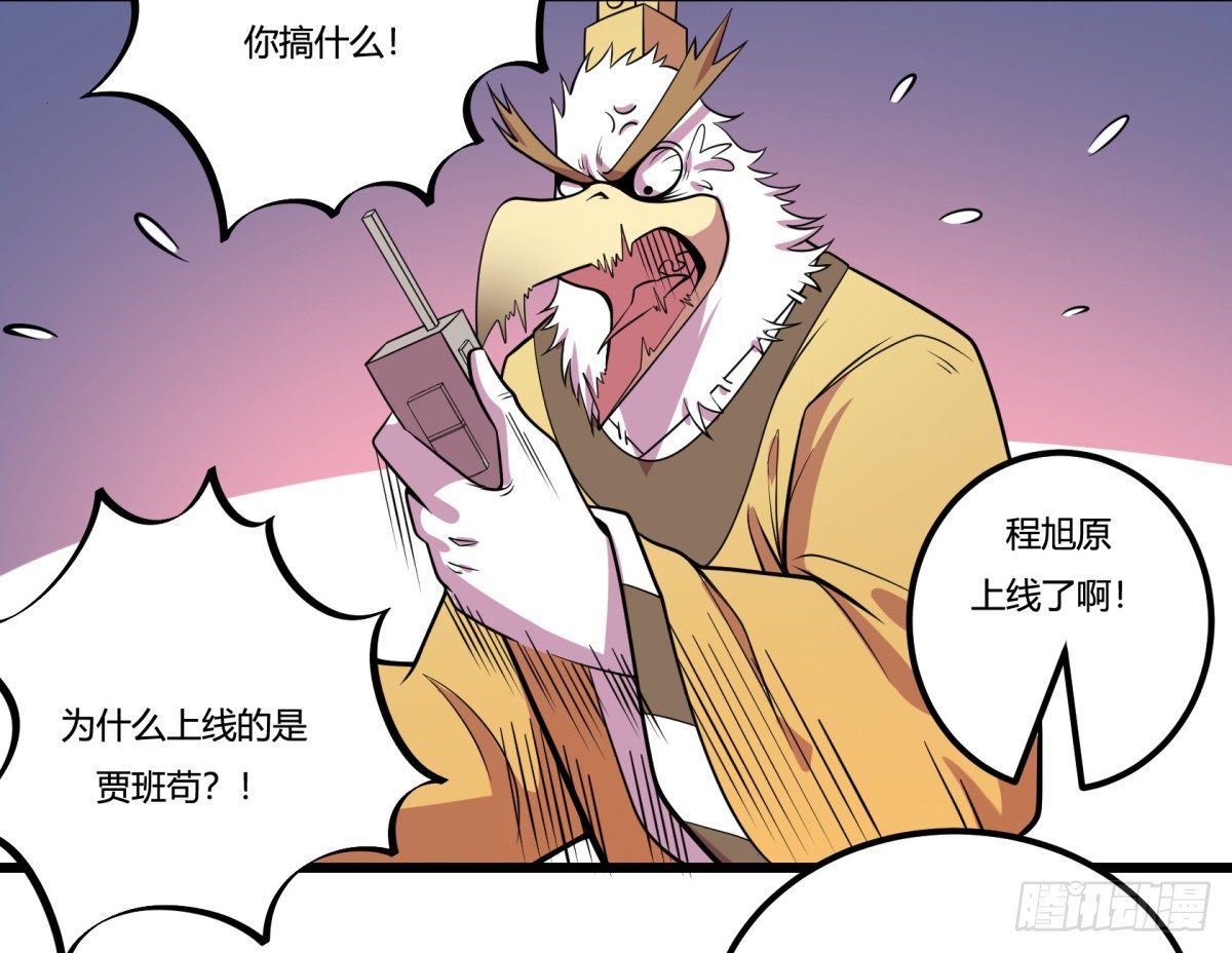 什么第一季要完结了？！（下）(1/2)-第66话