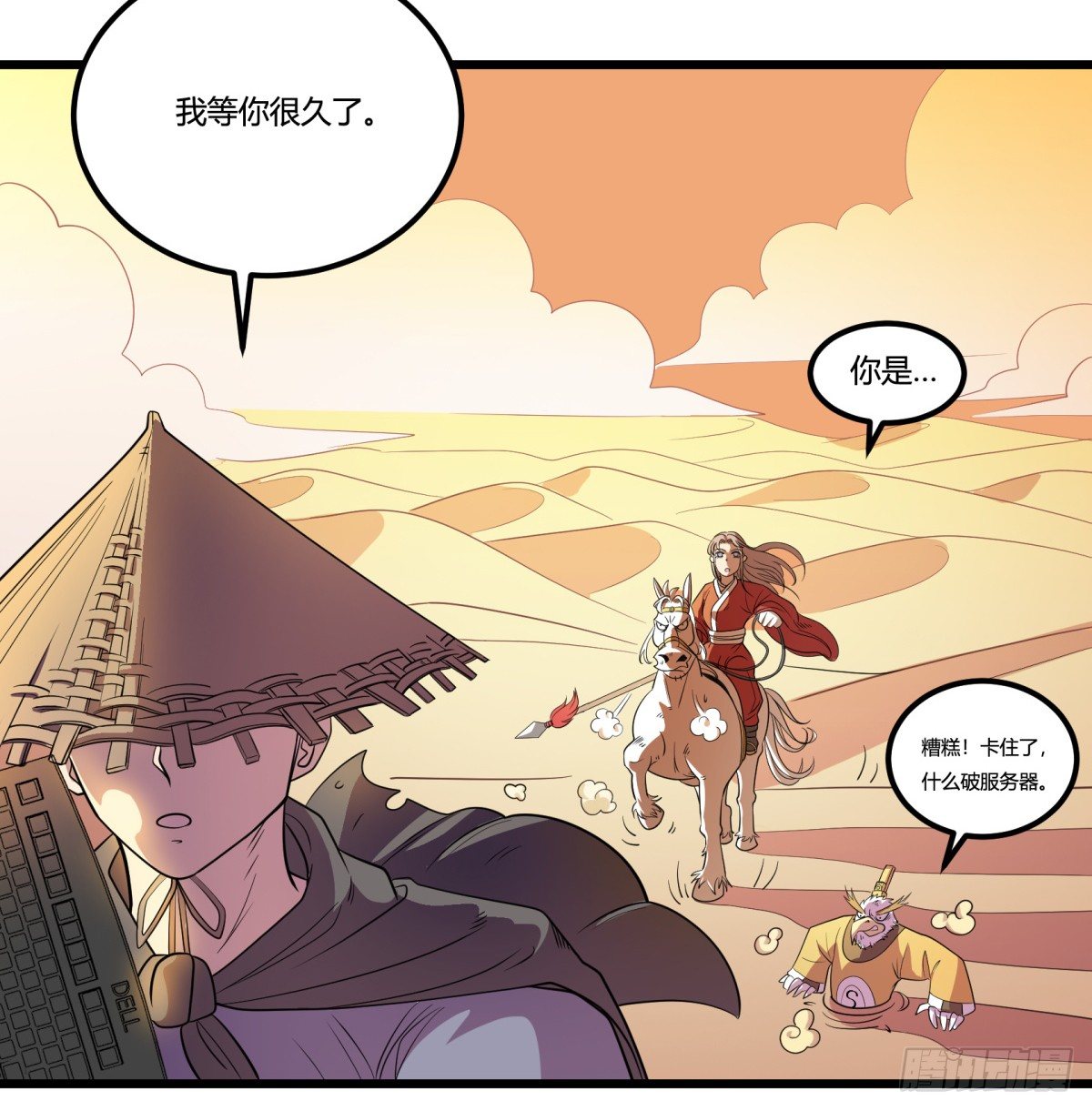 什么第一季要完结了？！（下）(1/2)-第66话