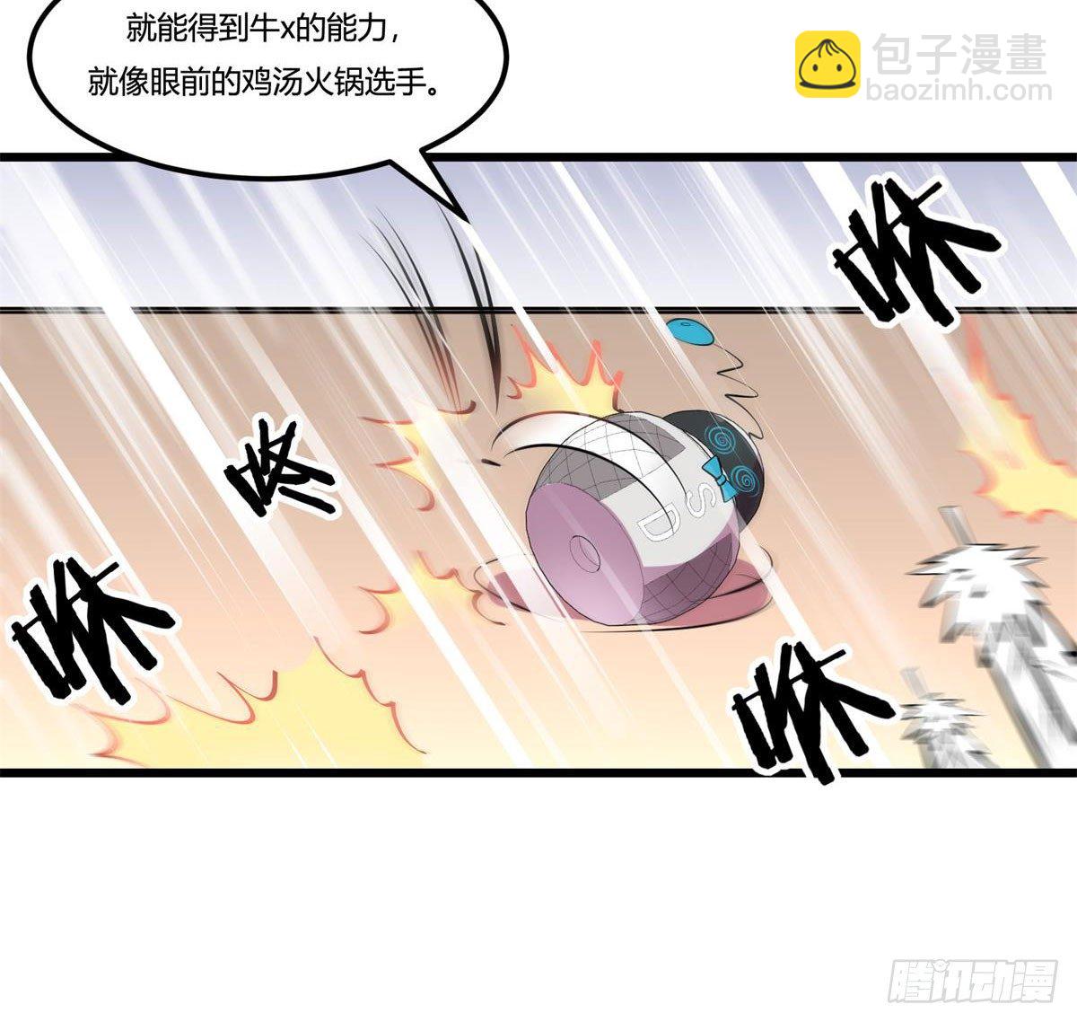 死亡俄罗斯转盘火锅（二）-第68话