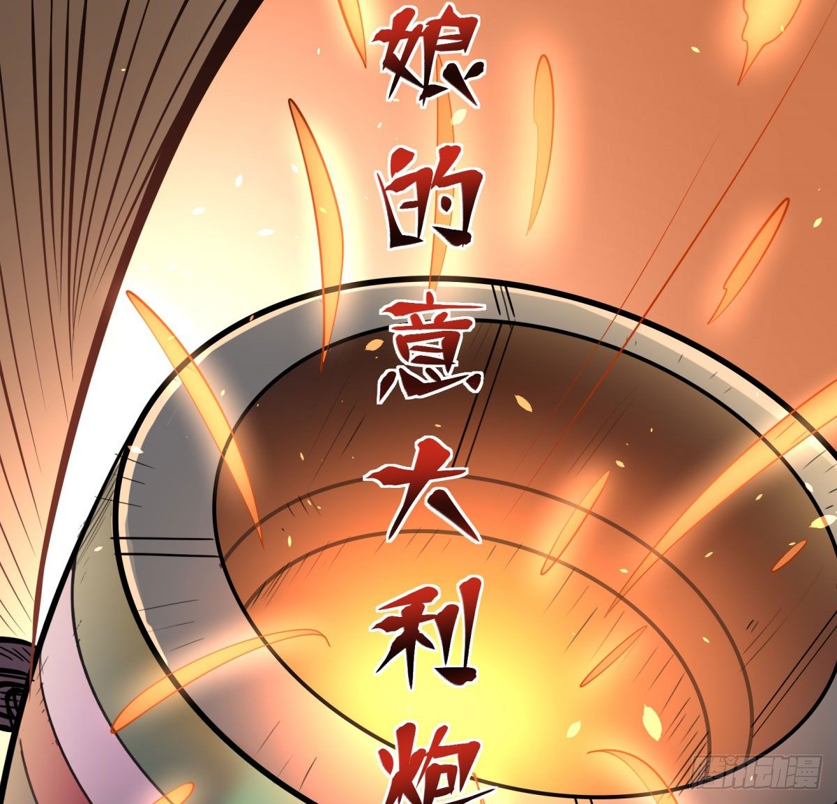 死亡俄罗斯转盘火锅（完）-第70话