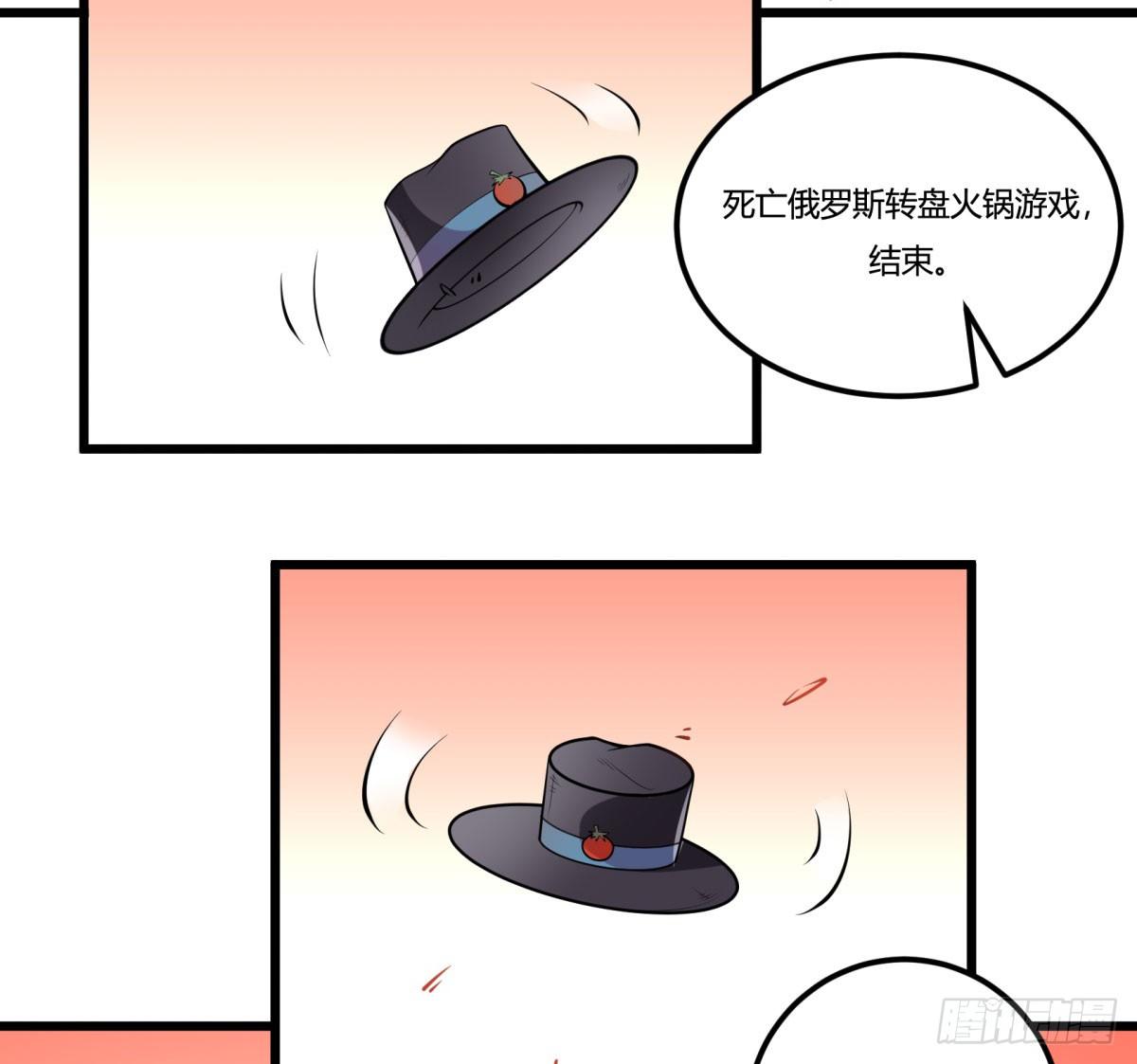 死亡俄罗斯转盘火锅（完）-第70话