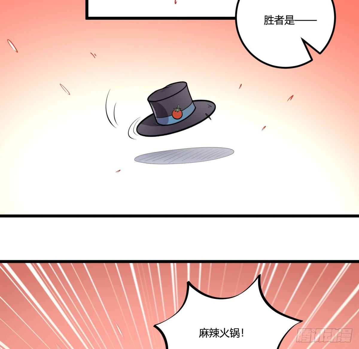 死亡俄罗斯转盘火锅（完）-第70话