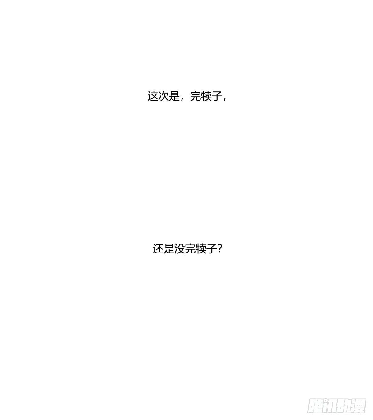 死亡俄罗斯转盘火锅（完）-第70话