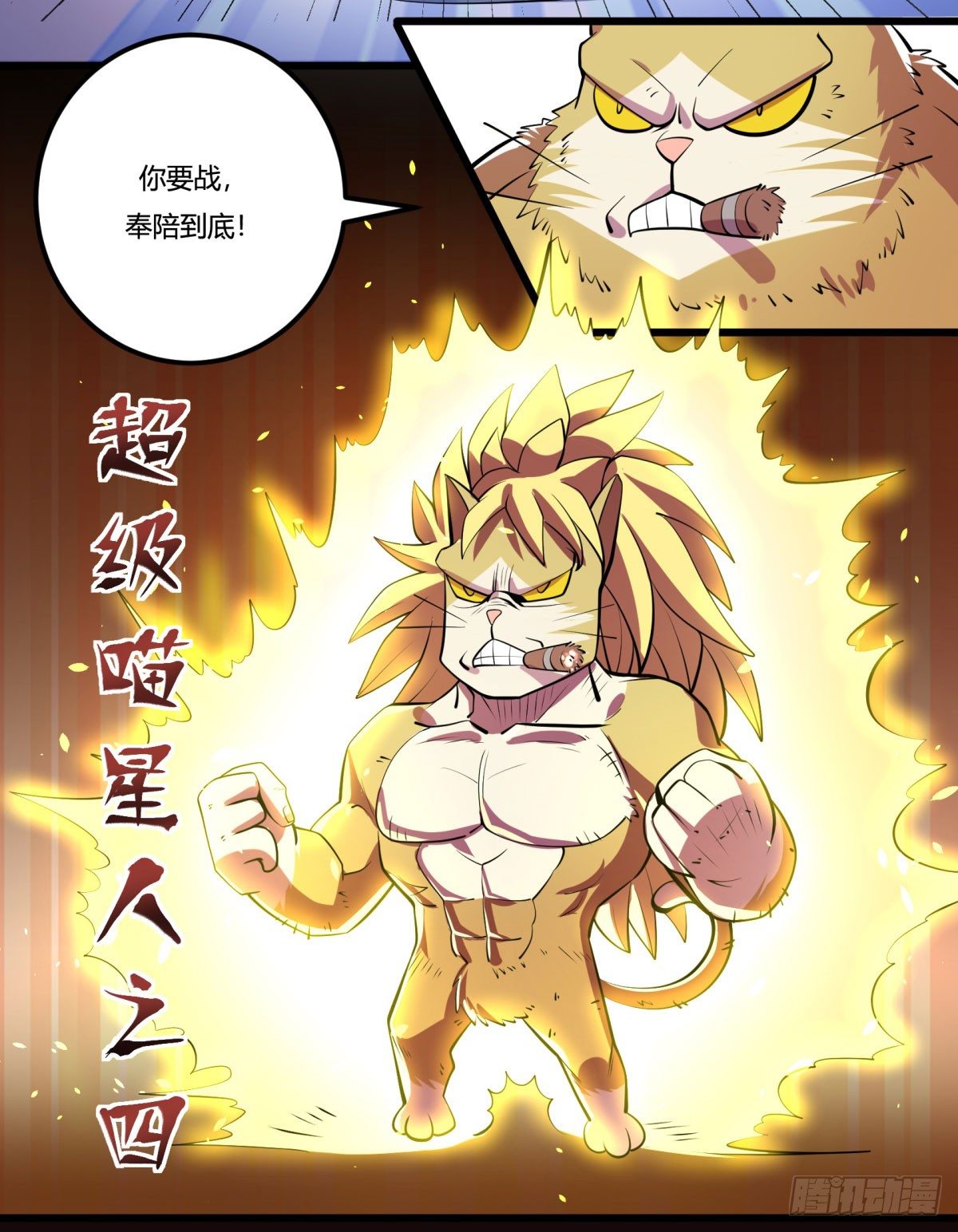 死亡俄罗斯转盘火锅（完）-第70话