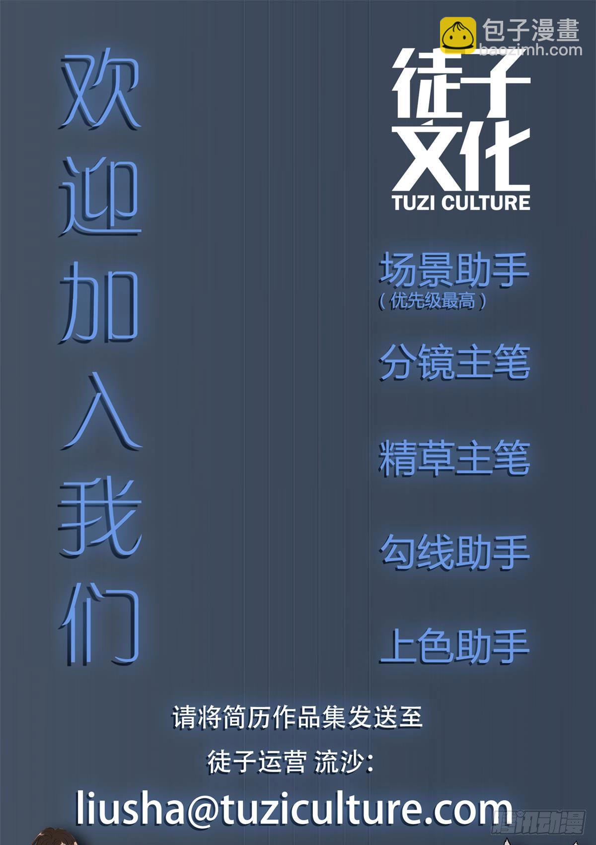 死亡俄罗斯转盘火锅（完）-第70话