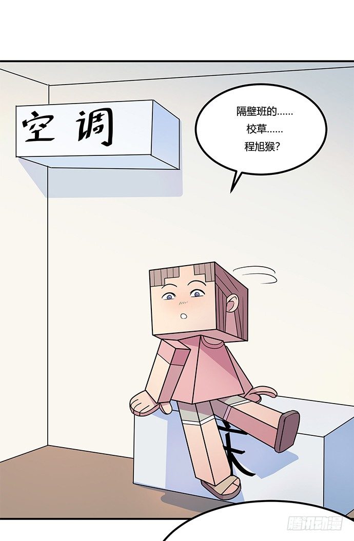 虚拟游戏：你的世界(1/2)-第8话