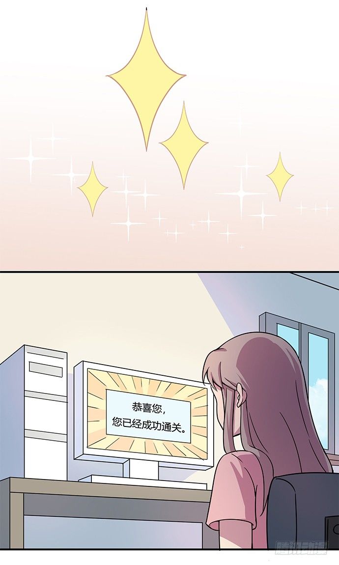 虚拟游戏：你的世界(1/2)-第8话