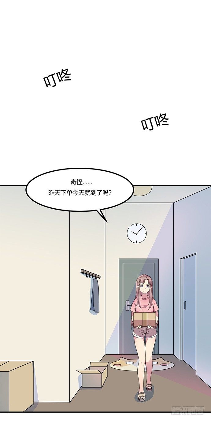 虚拟游戏：你的世界(1/2)-第8话