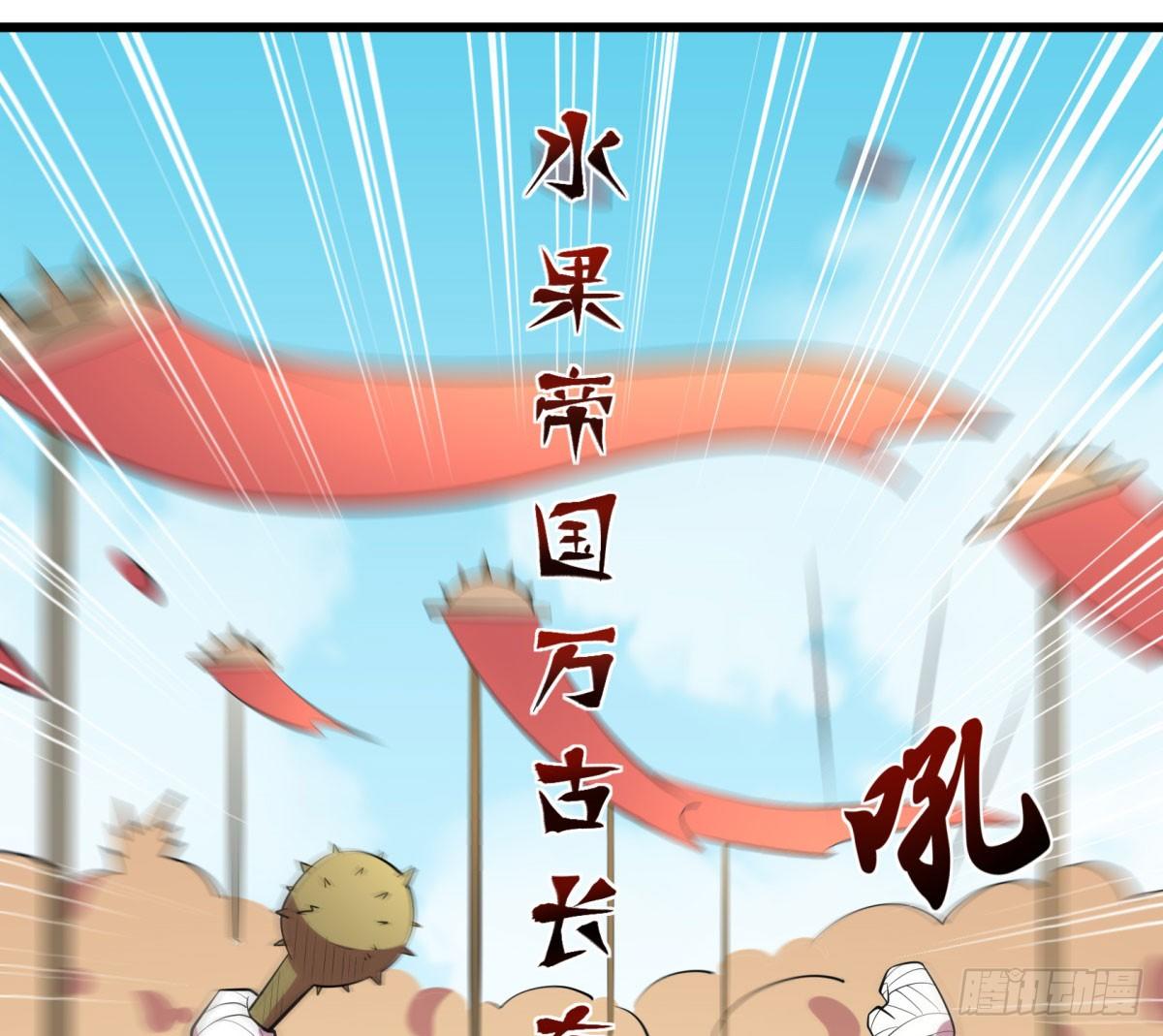 三果演義猛将傳（二）-第72话