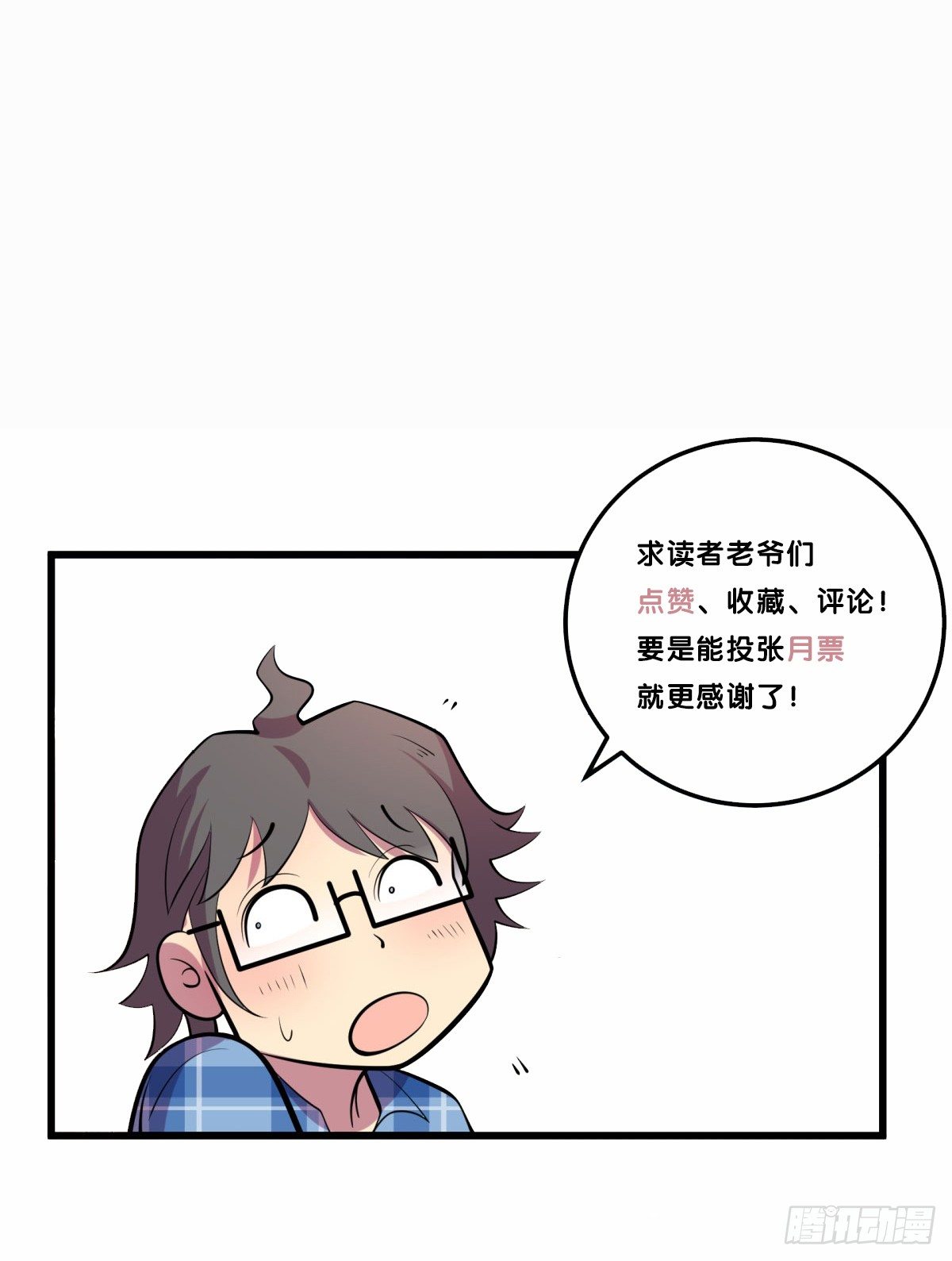 三果演義猛将傳（二）-第72话