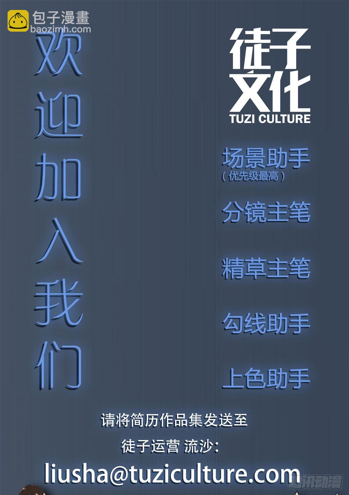 三果演義猛将傳（二）-第72话