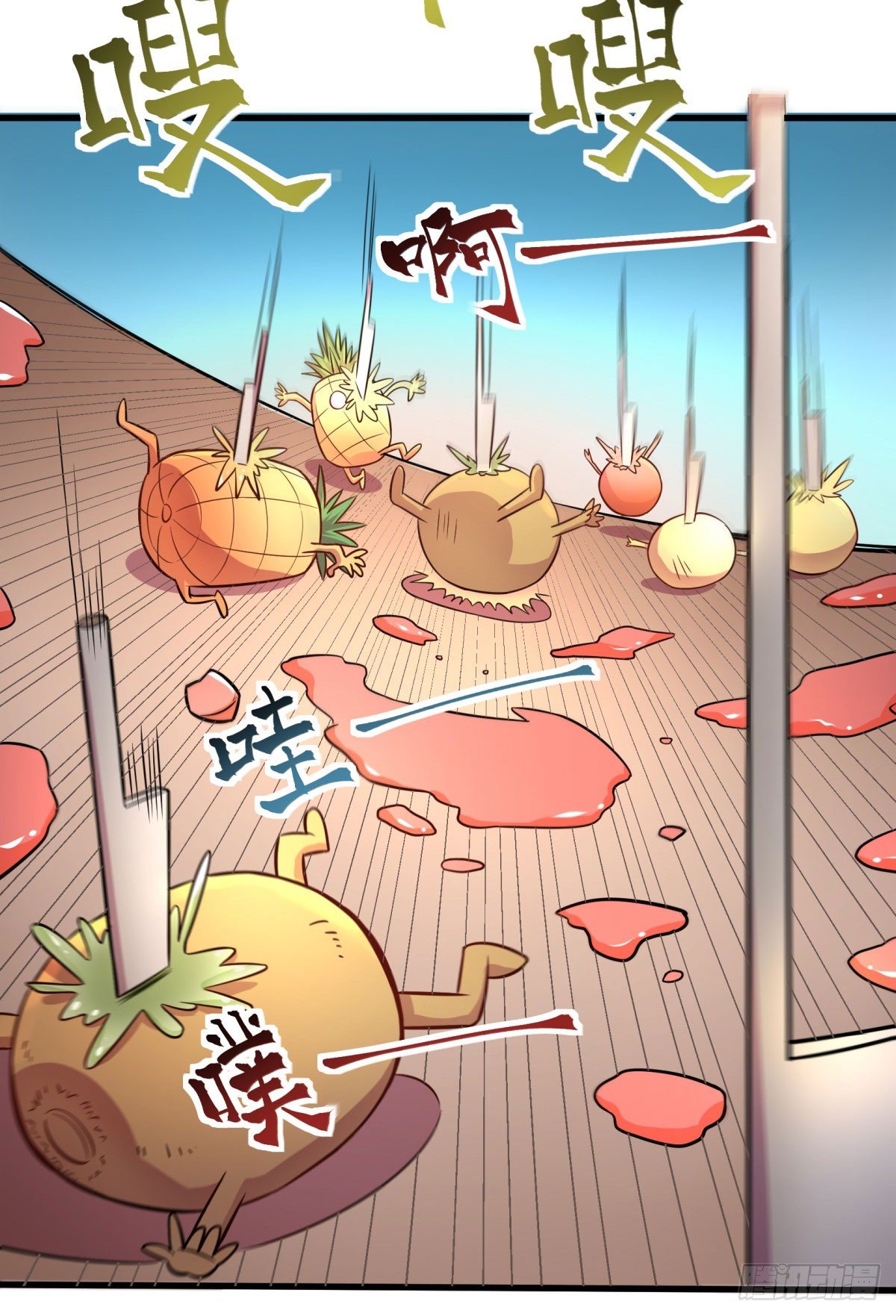 三果演義猛将傳（四）(1/2)-第74话