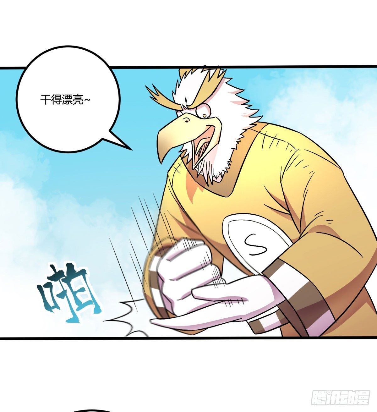 三果演義猛将傳（四）(1/2)-第74话