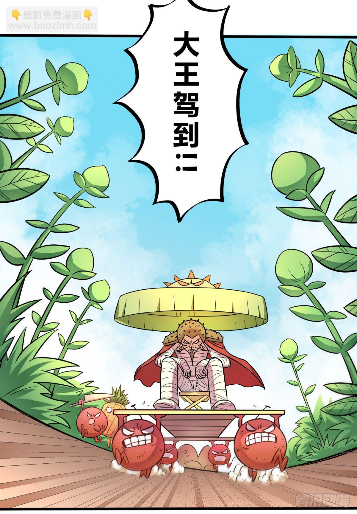 三果演義猛将傳（四）(1/2)-第74话