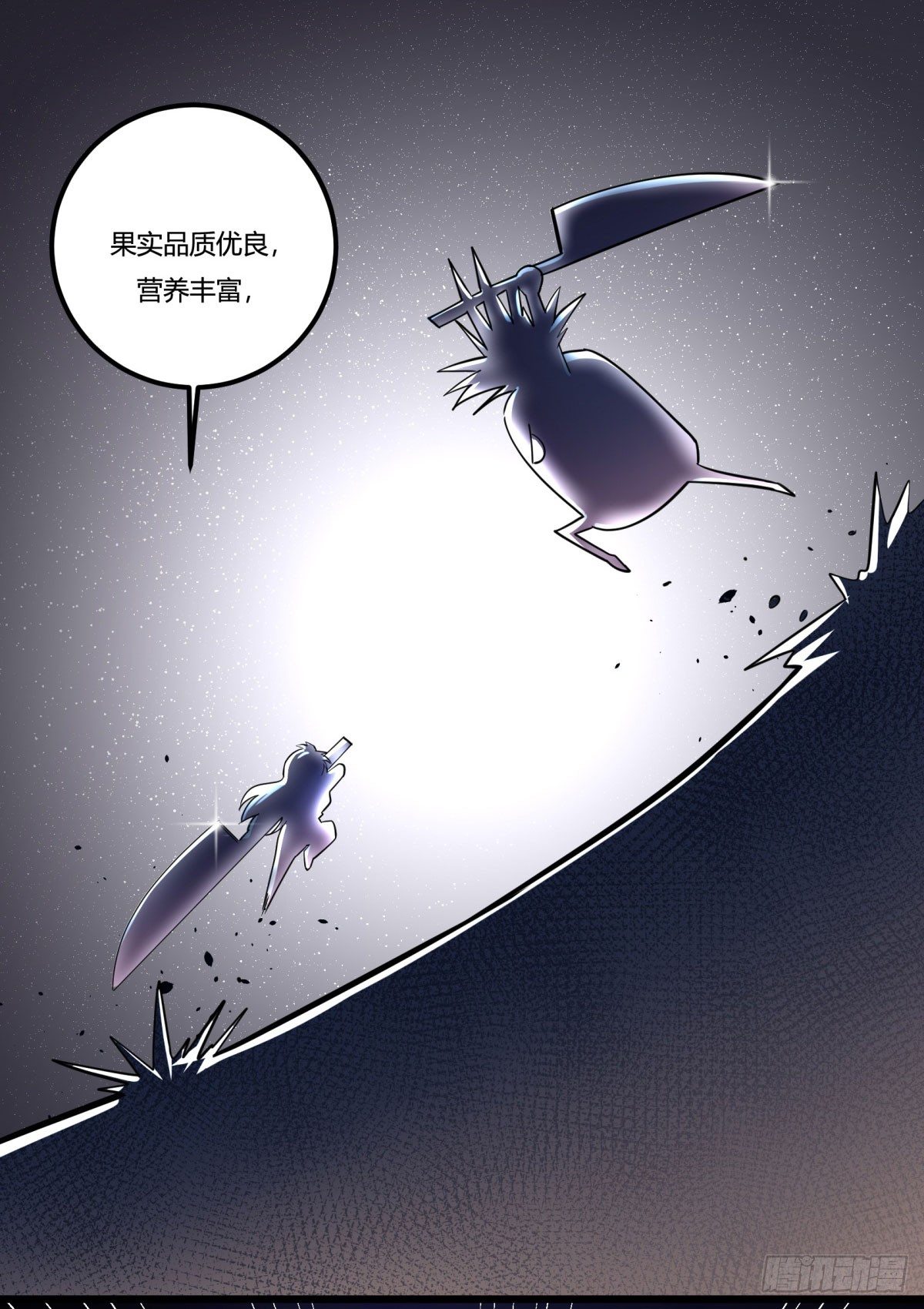 三果演義猛将傳（四）(1/2)-第74话