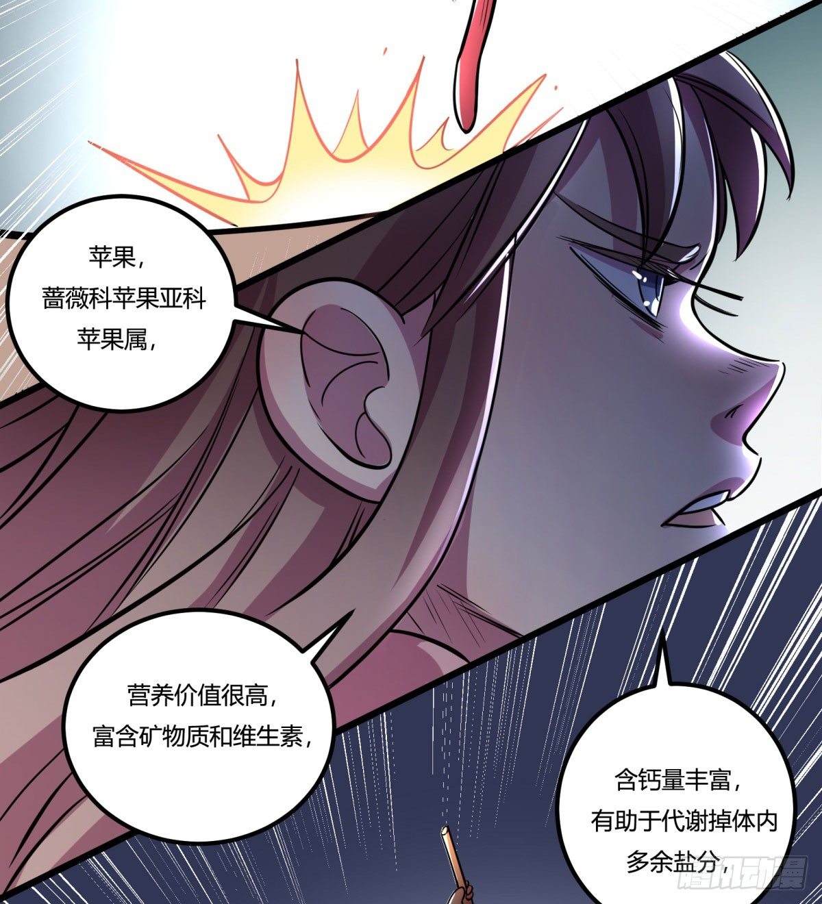 三果演義猛将傳（四）(1/2)-第74话