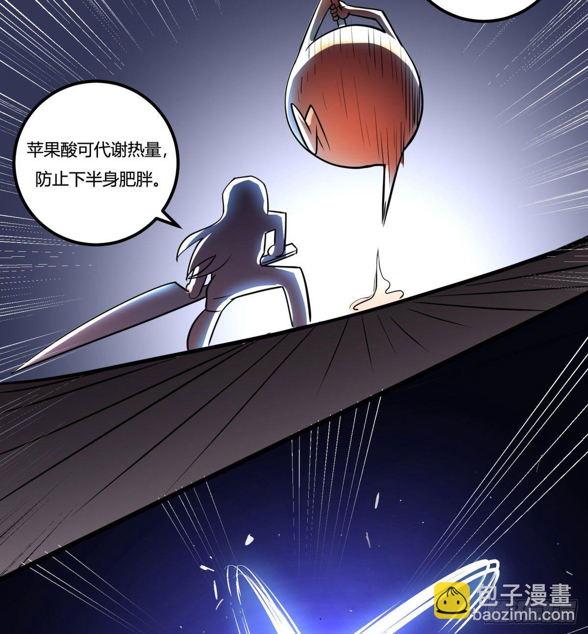 三果演義猛将傳（四）(1/2)-第74话
