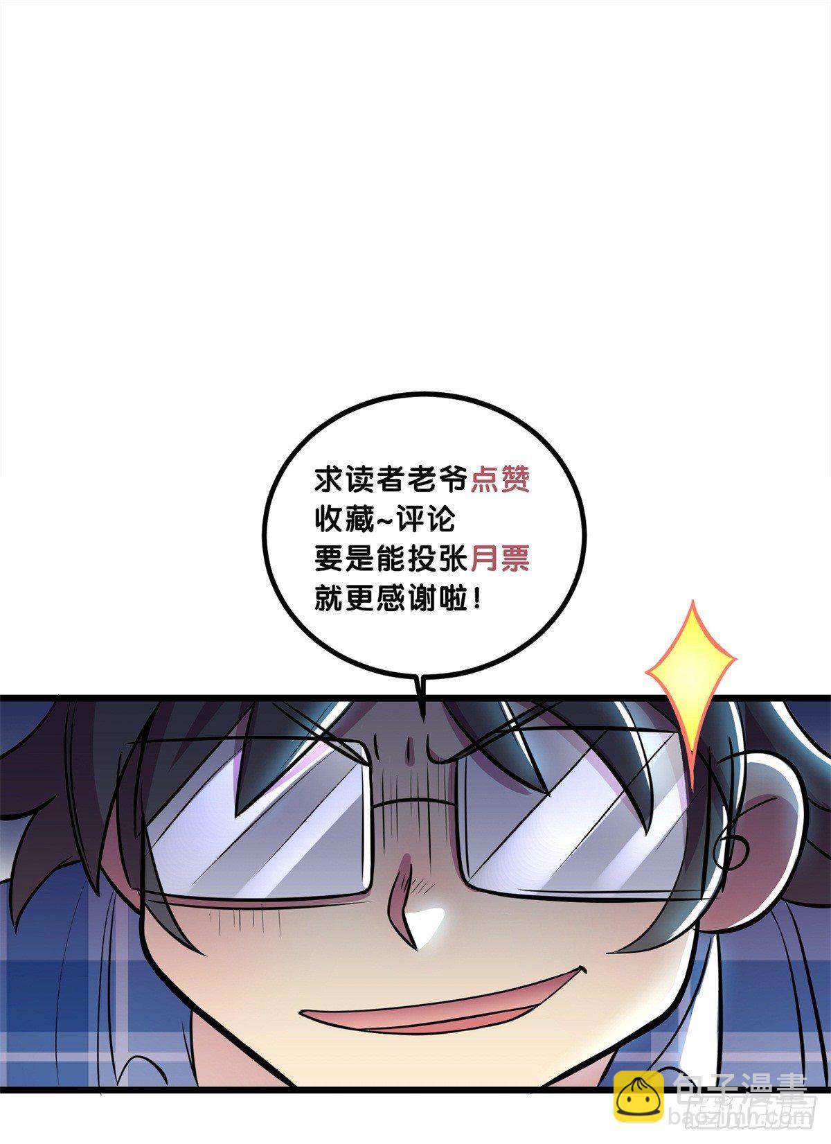 三果演義猛将傳（四）(1/2)-第74话