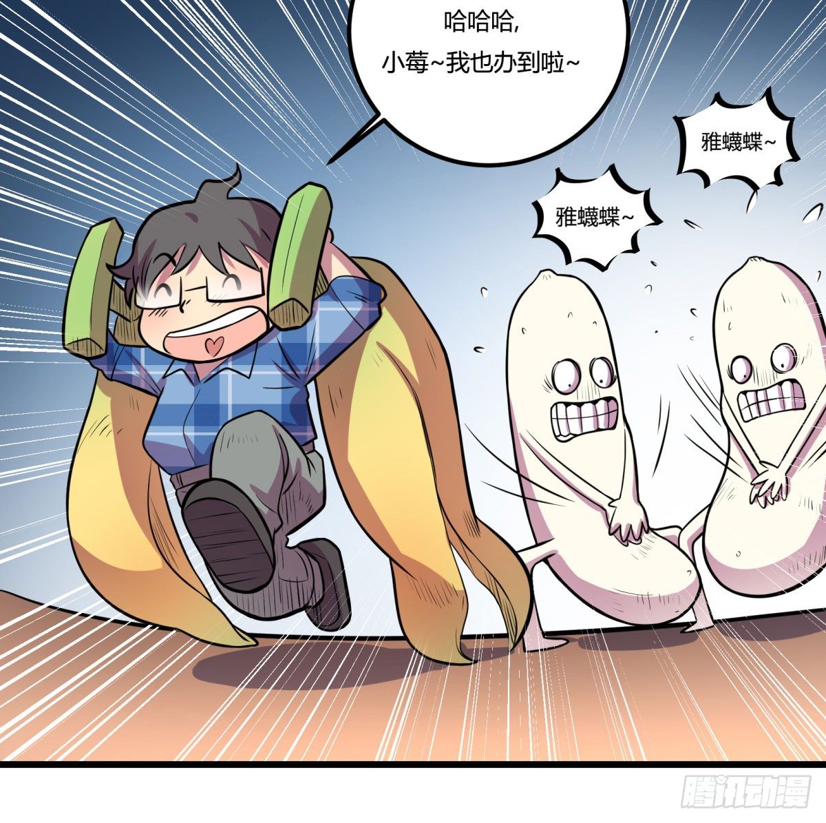 三果演義猛将傳（四）(1/2)-第74话