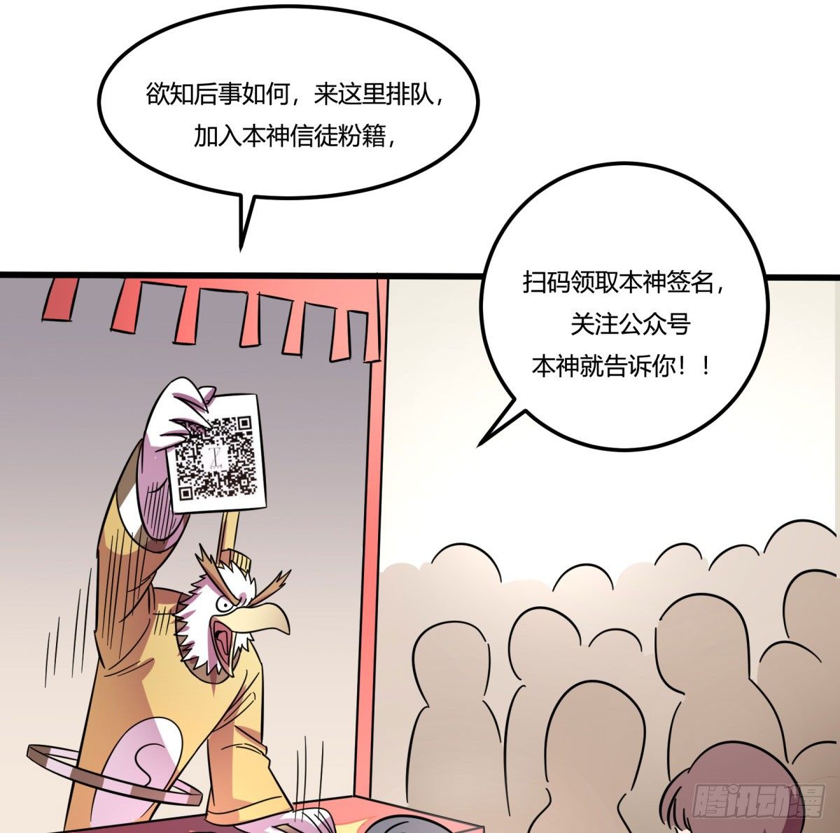 红线（上）(1/2)-第76话