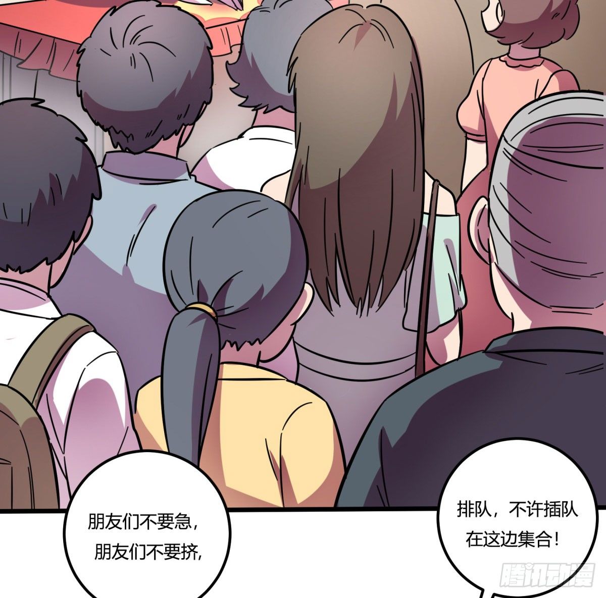 红线（上）(1/2)-第76话
