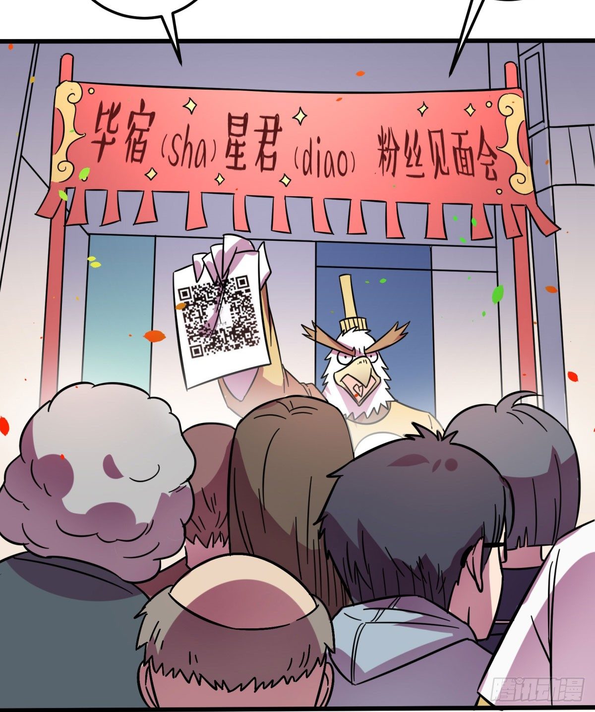 红线（上）(1/2)-第76话