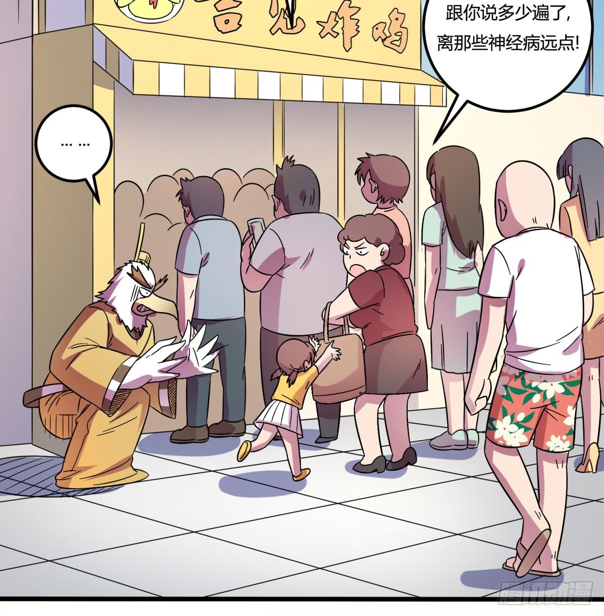红线（上）(1/2)-第76话