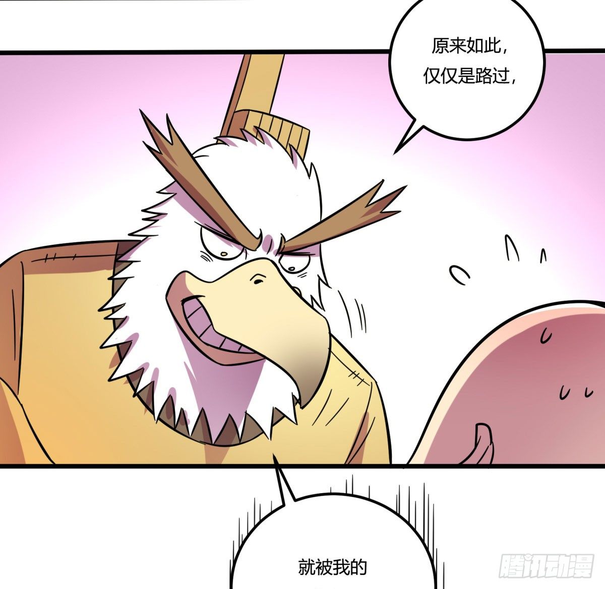红线（上）(1/2)-第76话