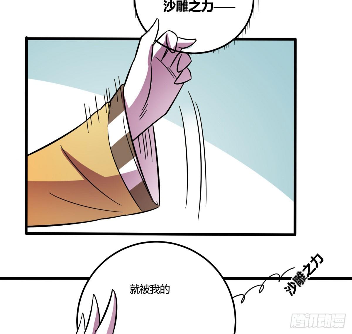 红线（上）(1/2)-第76话