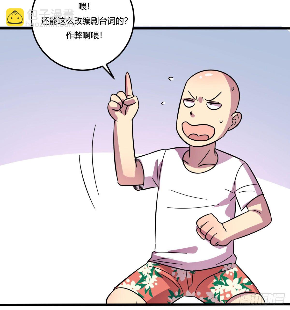 红线（上）(1/2)-第76话