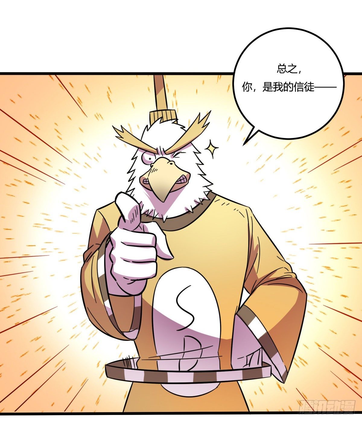 红线（上）(1/2)-第76话