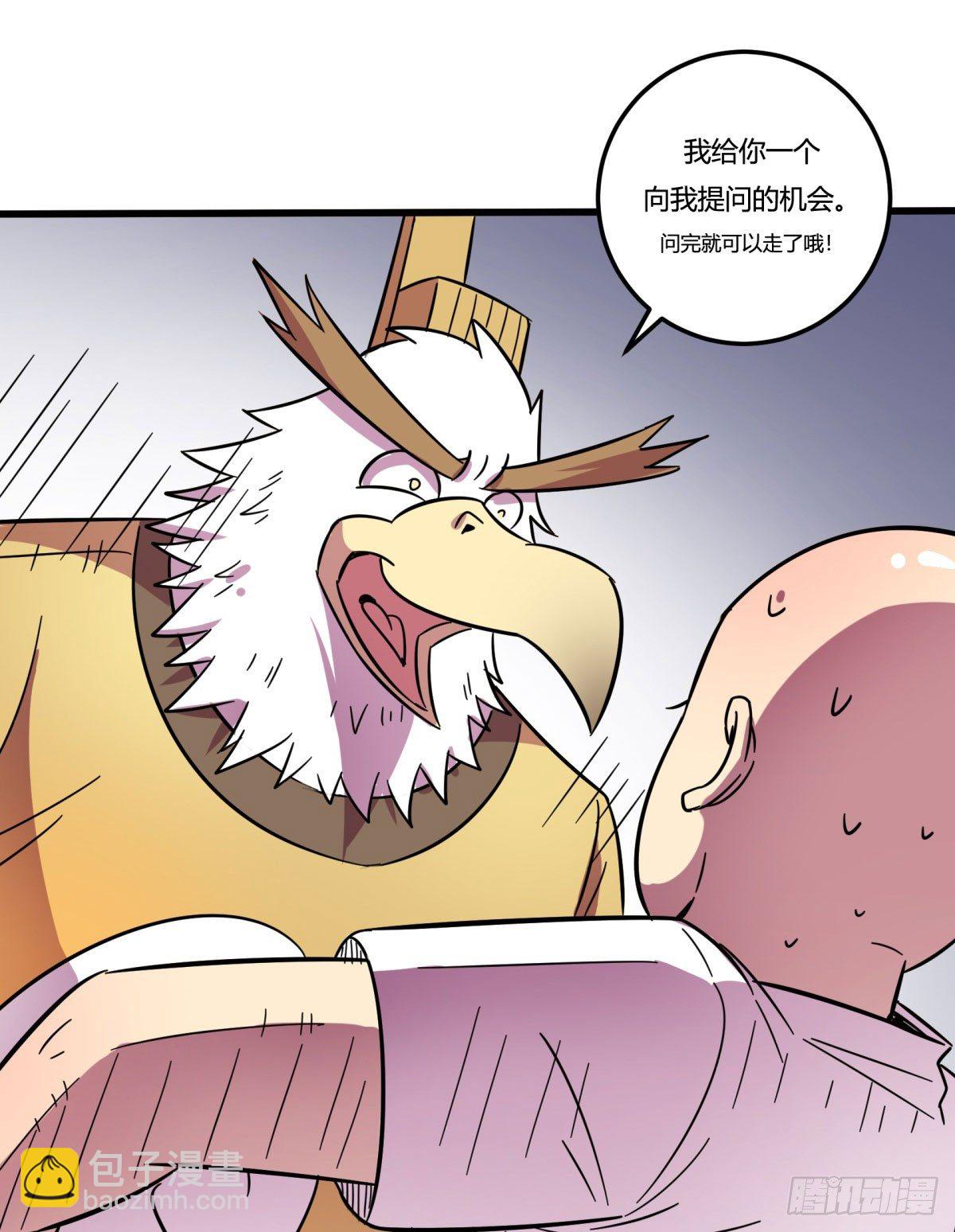 红线（上）(1/2)-第76话