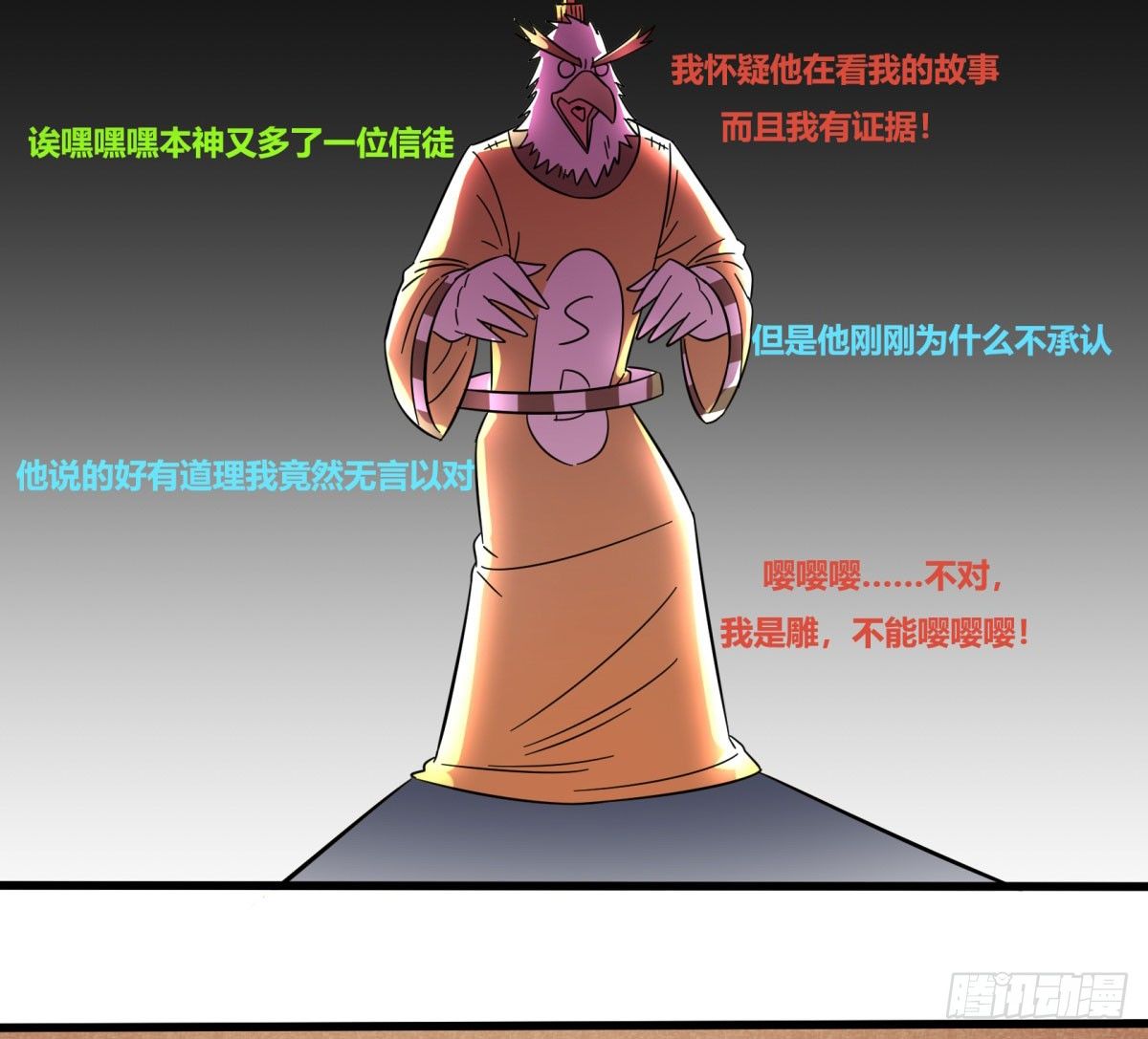 红线（上）(1/2)-第76话