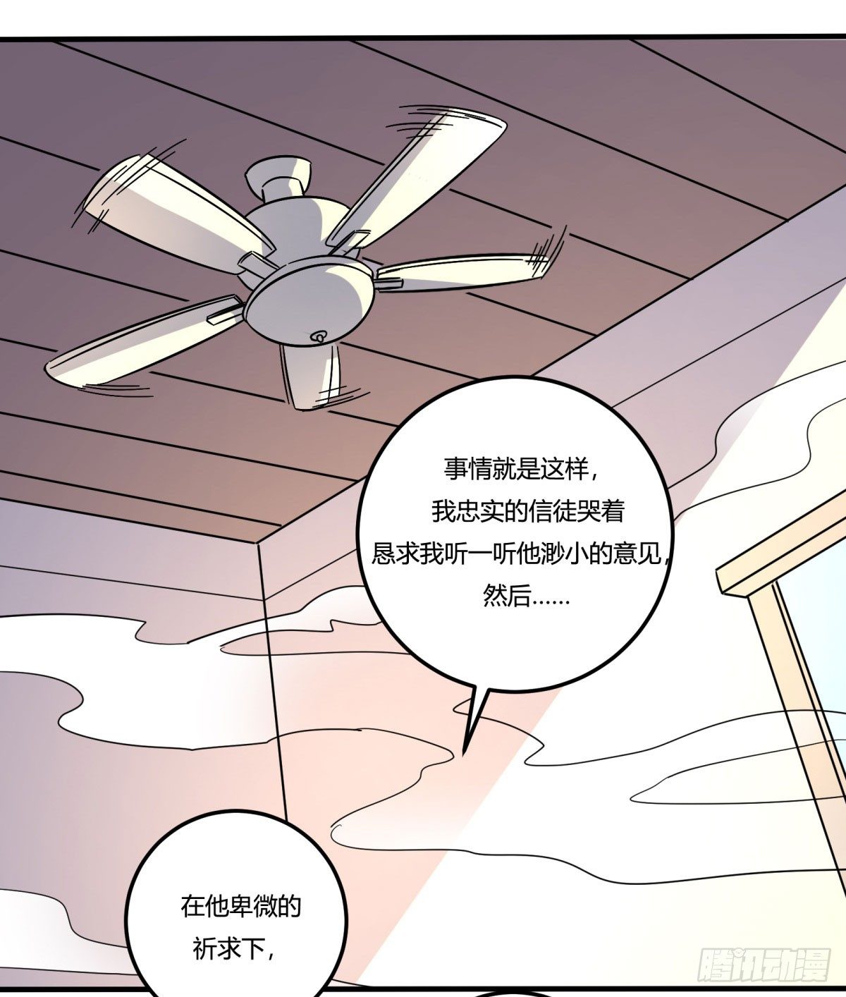 红线（上）(1/2)-第76话