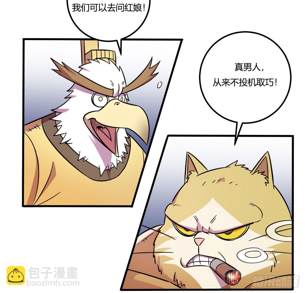 红线（上）(1/2)-第76话