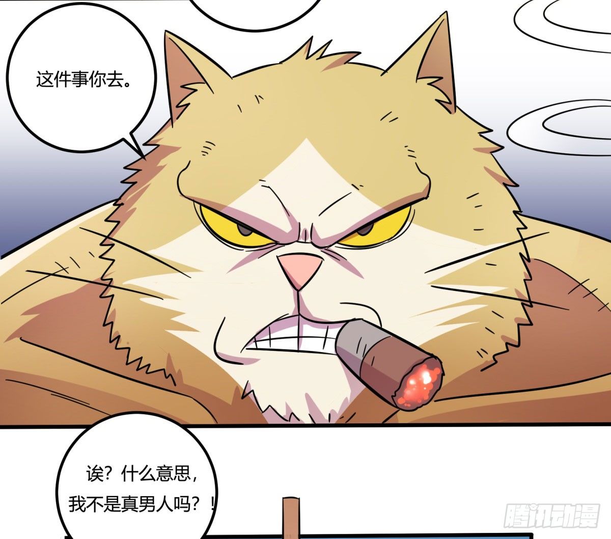 红线（上）(1/2)-第76话